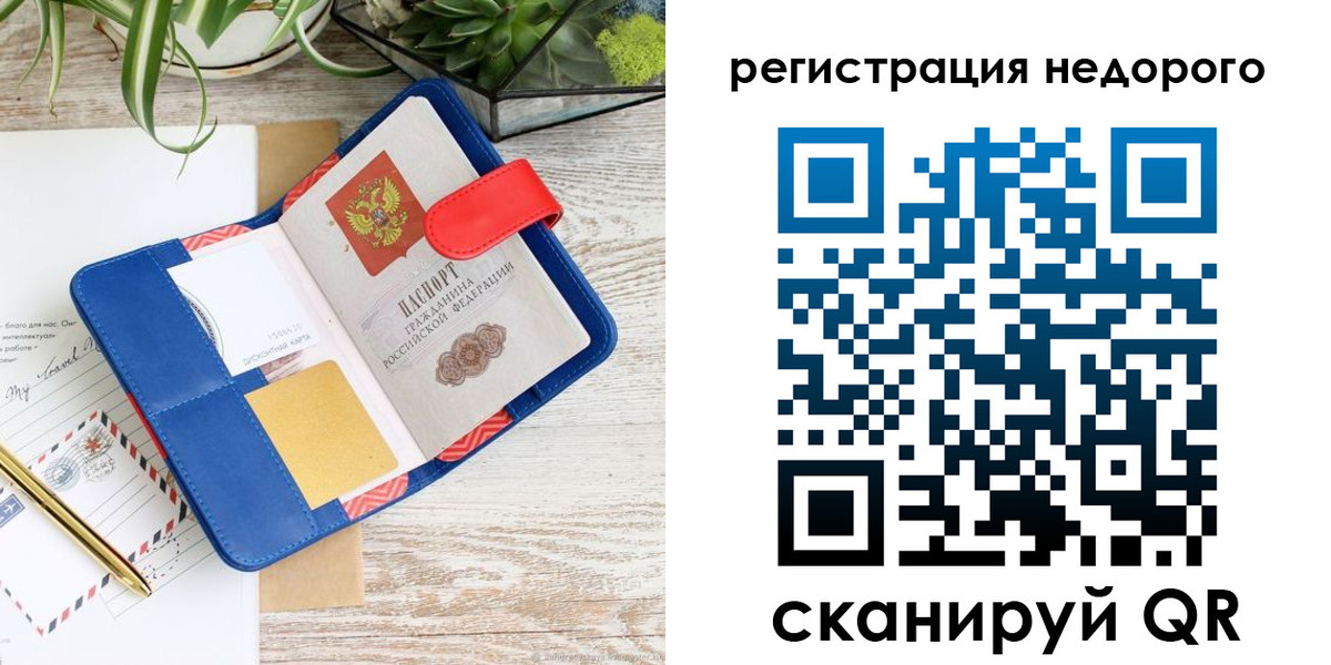 прописка в квартире в Гусиноозёрске