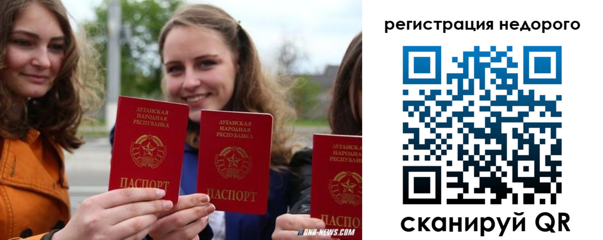 временная регистрация для школы в Гусиноозёрске