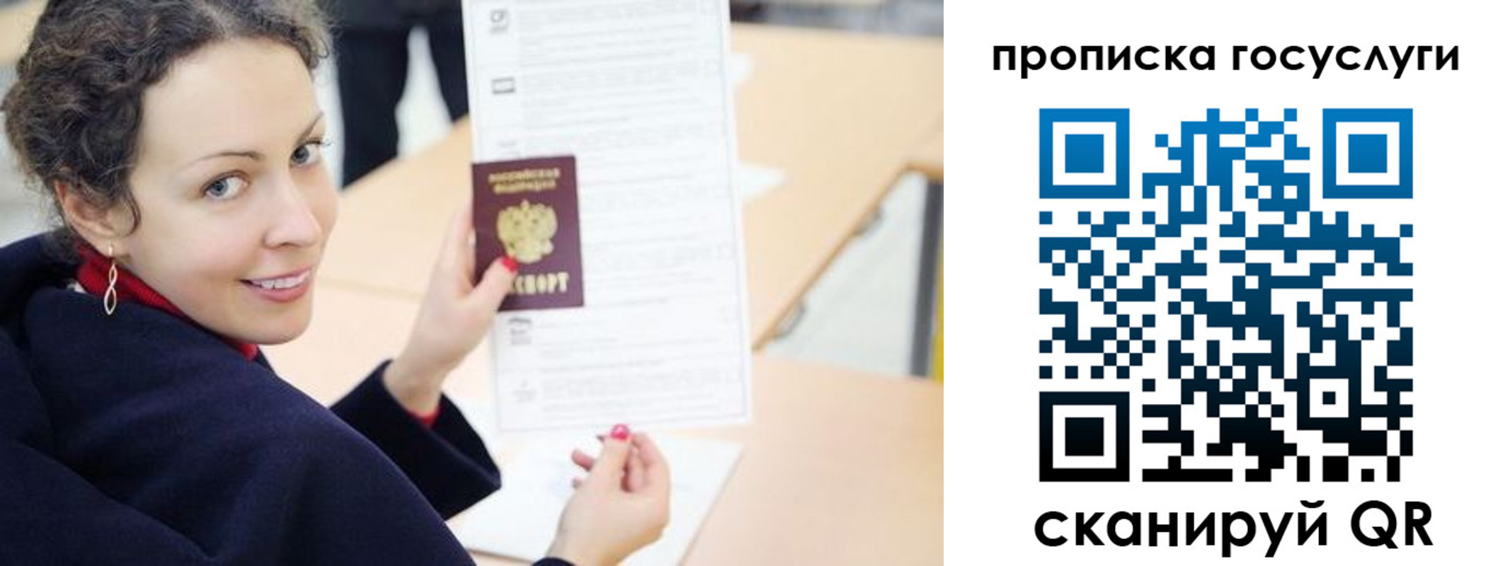 временная регистрация в Гусиноозёрске