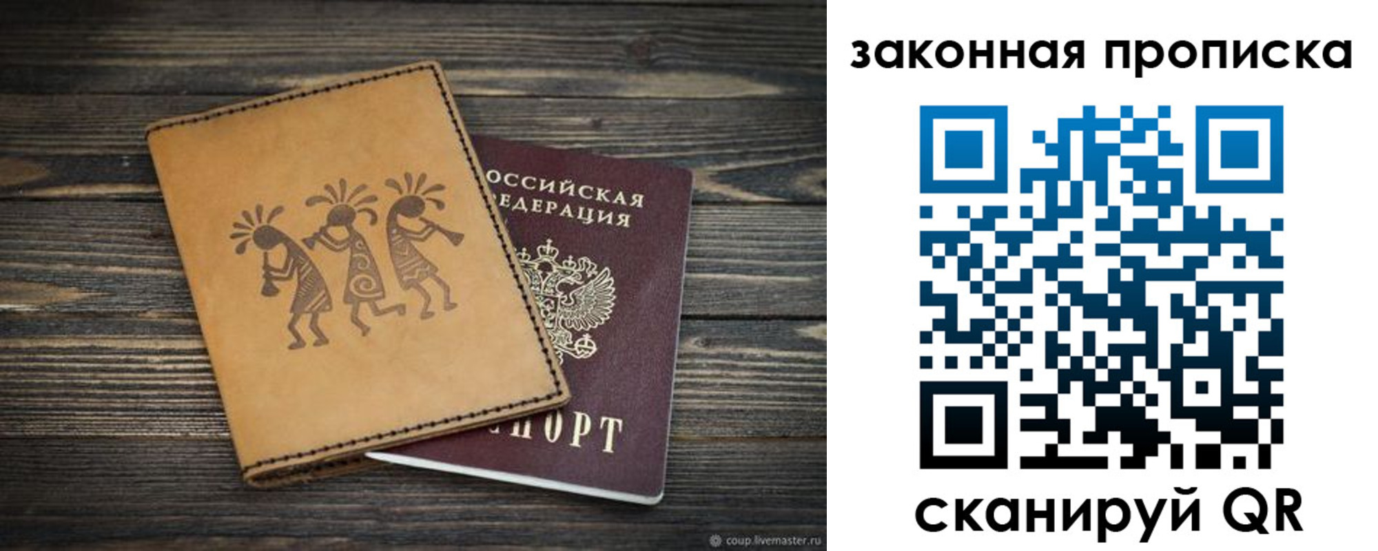 временная регистрация для школы в Гусиноозёрске