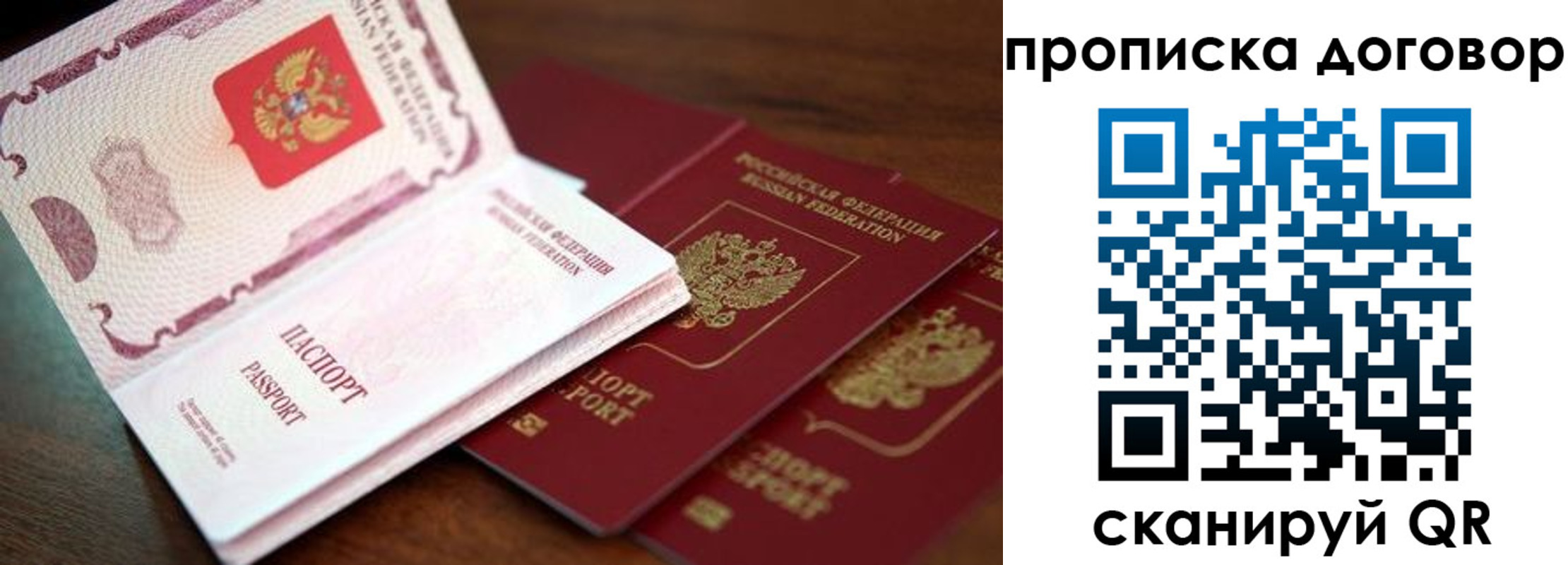 прописка для школы в Гусиноозёрске