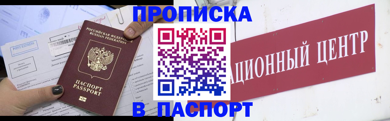 временная регистрация для всех в Гусиноозёрске