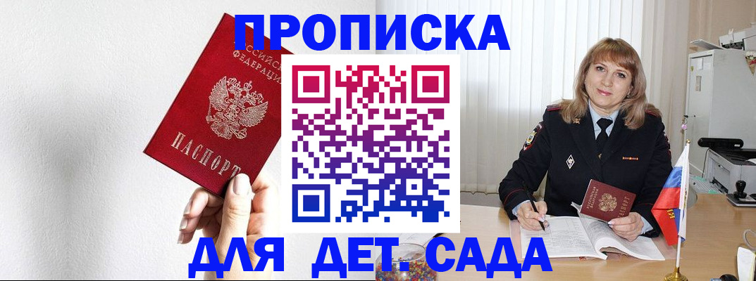 регистрация в Гусиноозёрске