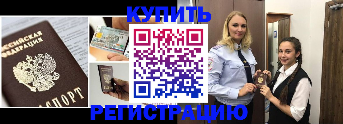 временная регистрация собственник в Гусиноозёрске