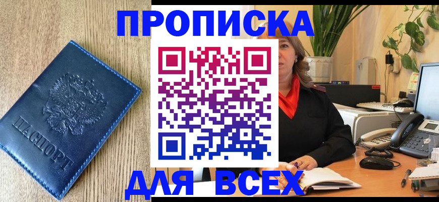 временная регистрация в квартире в Гусиноозёрске