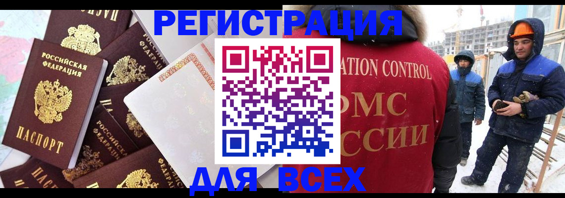 временная регистрация собственник в Гусиноозёрске