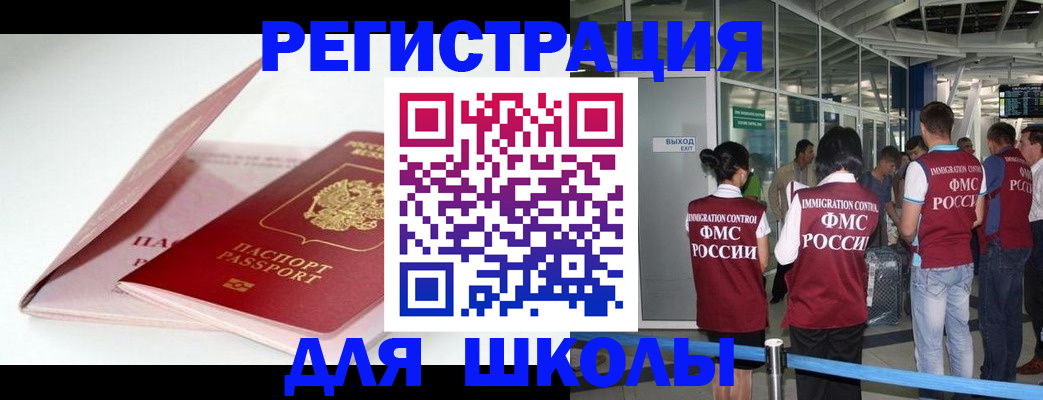 прописка в Гусиноозёрске
