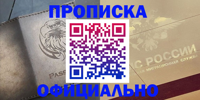 регистрация для школы в Гусиноозёрске