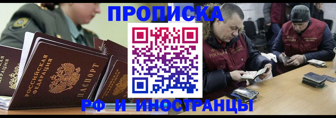 регистрация для школы в Гусиноозёрске
