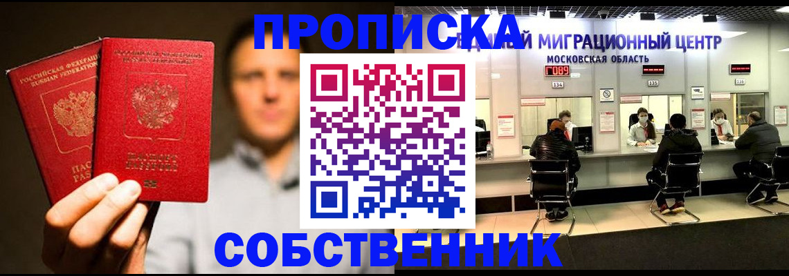 где прописаться в Гусиноозёрске