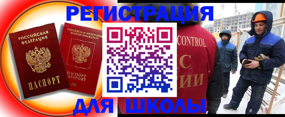 временная регистрация поиск в Гусиноозёрске